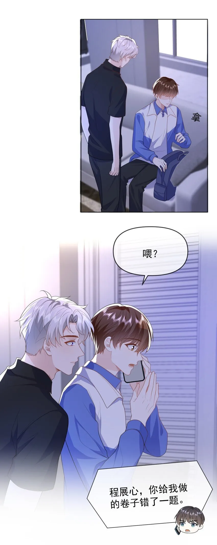 010 有病就去治 第25页