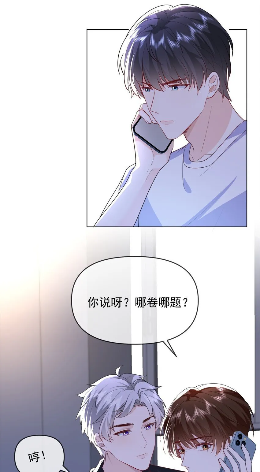 010 有病就去治 第27页