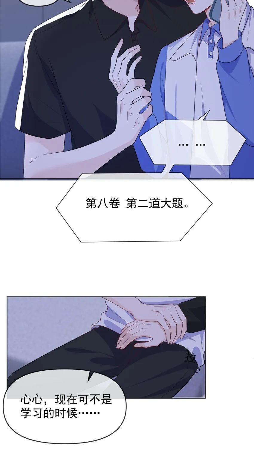 010 有病就去治 第28页