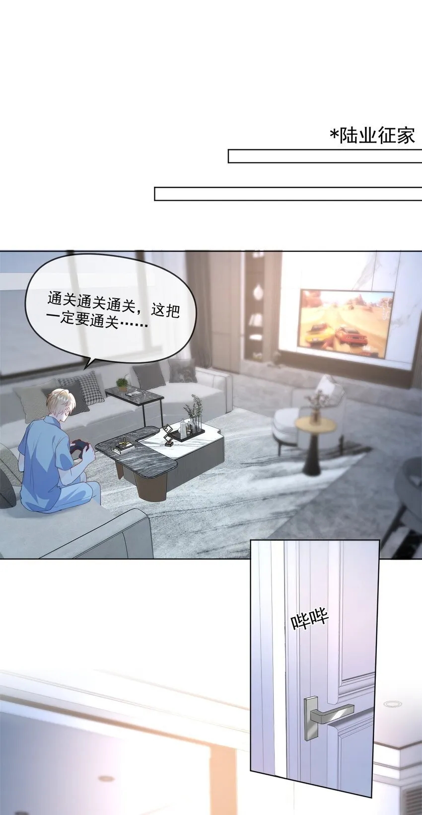 010 有病就去治 第33页
