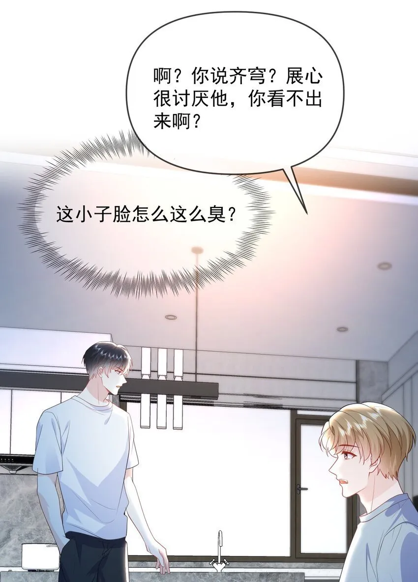 010 有病就去治 第38页