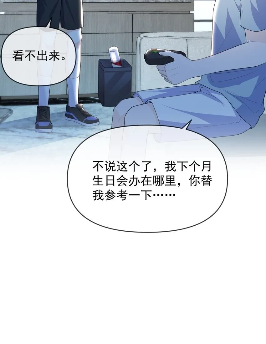 010 有病就去治 第39页