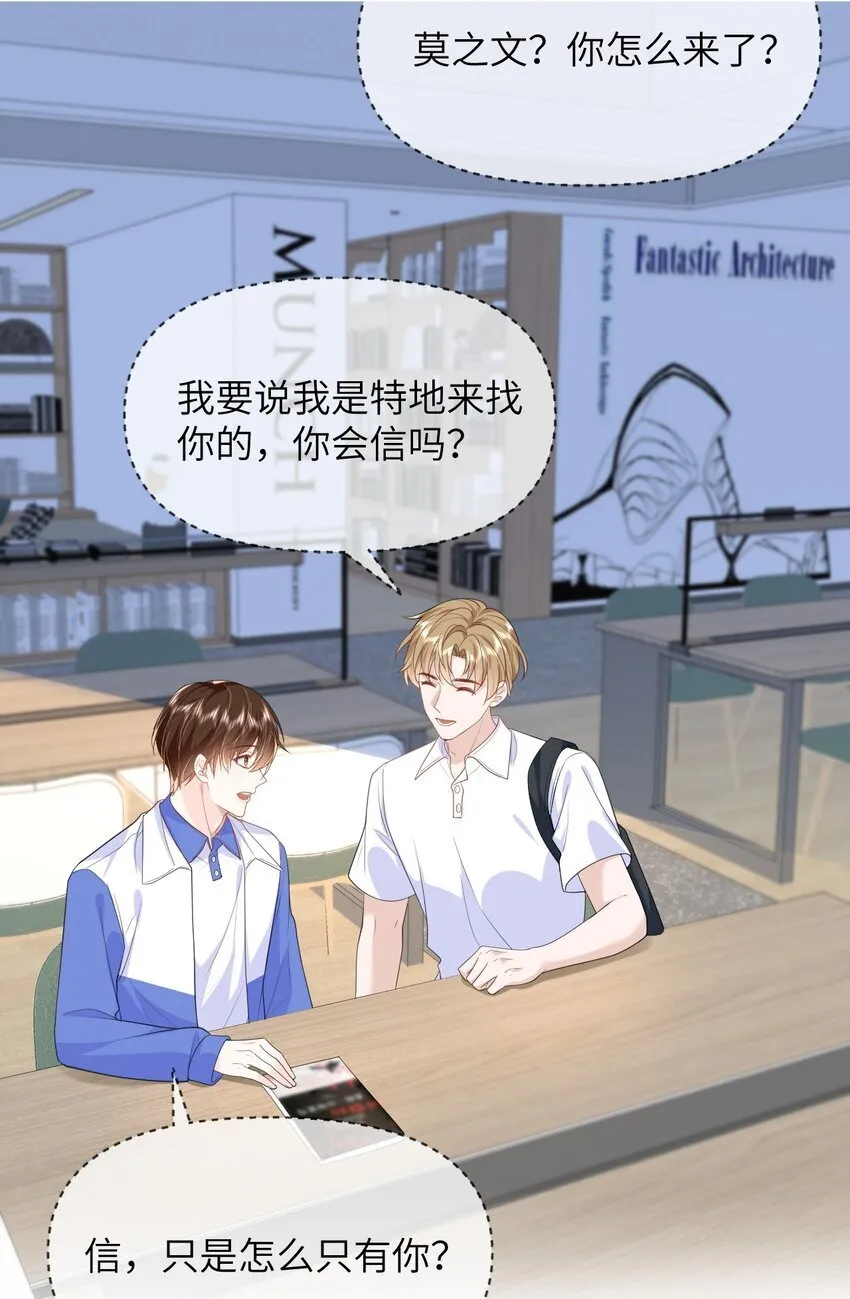 011 你给的，我都不领情 第3页