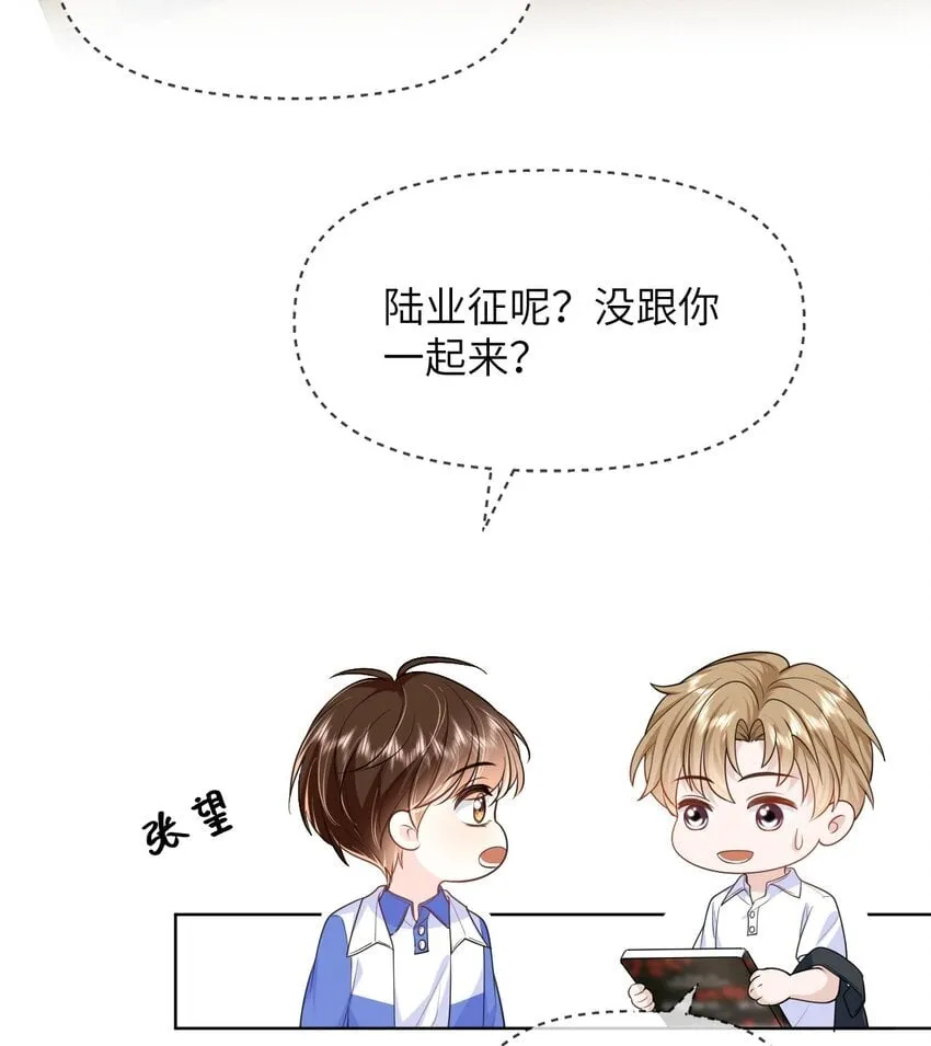 011 你给的，我都不领情 第4页