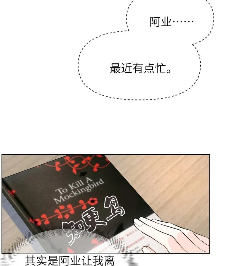 011 你给的，我都不领情 第5页