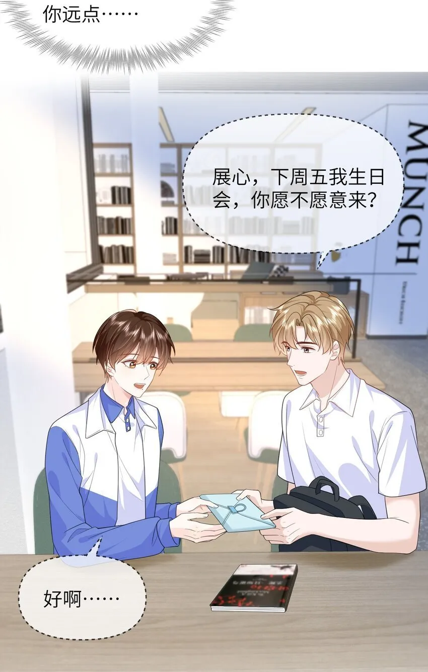 011 你给的，我都不领情 第6页