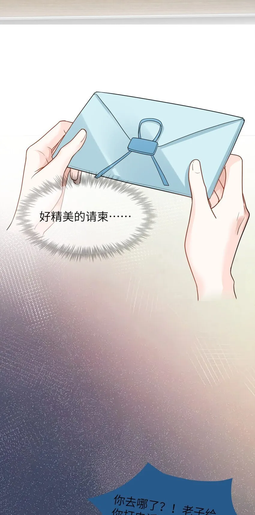 011 你给的，我都不领情 第7页