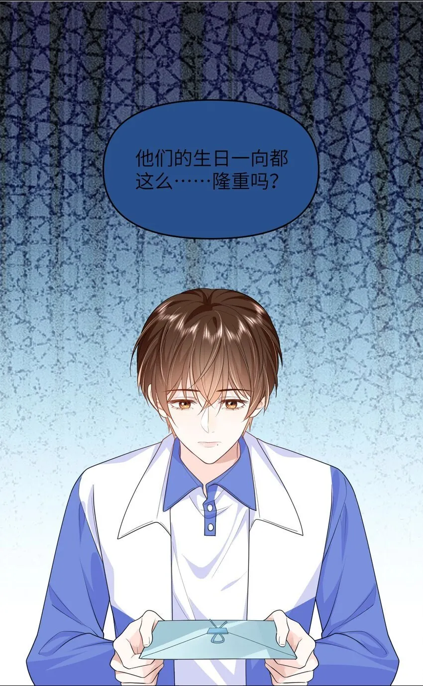 011 你给的，我都不领情 第9页