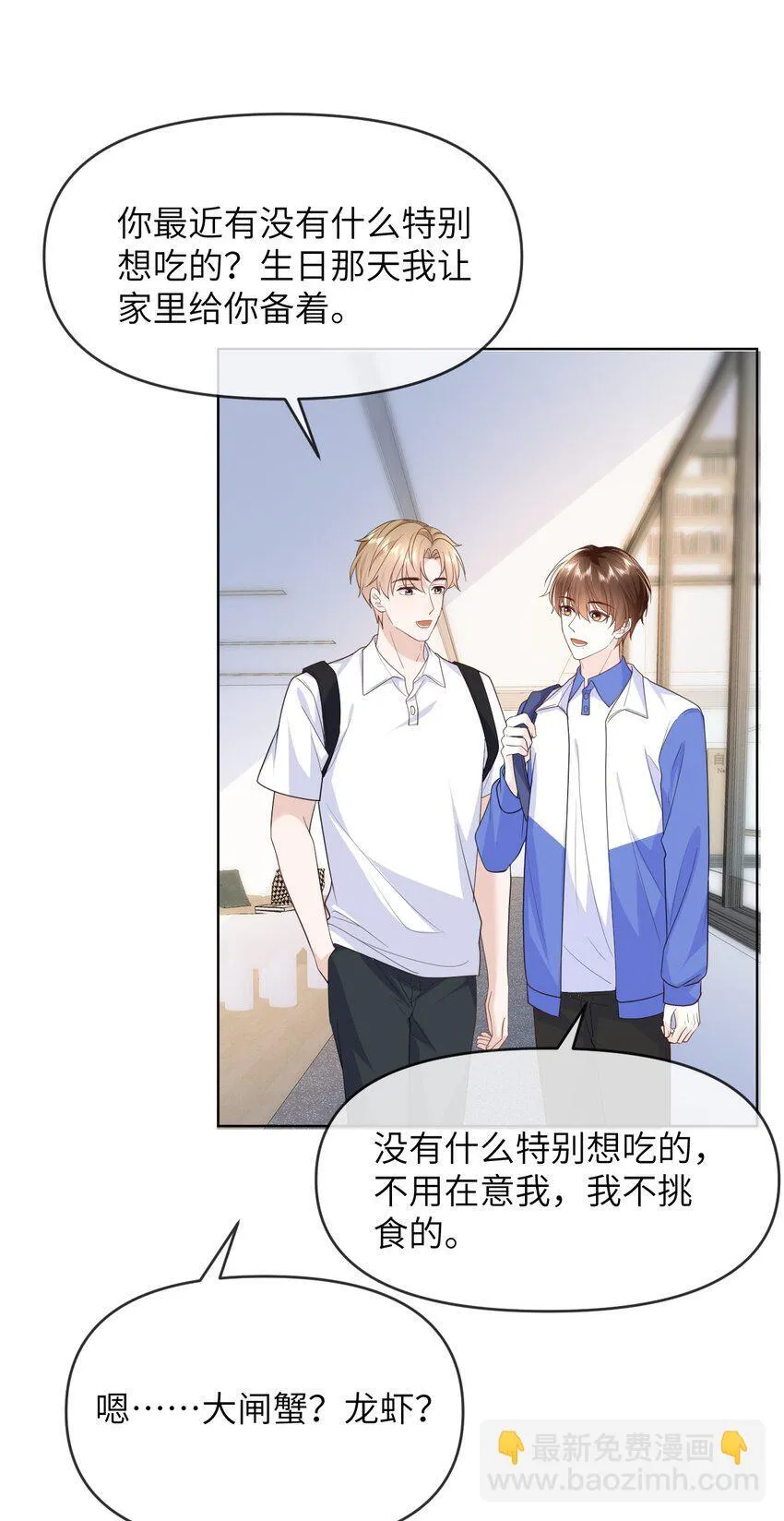 011 你给的，我都不领情 第11页