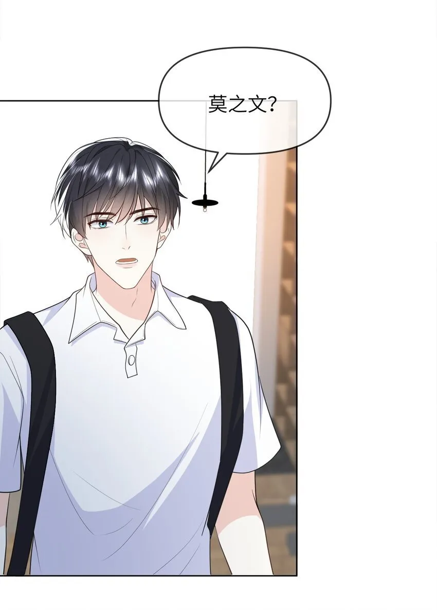 011 你给的，我都不领情 第13页