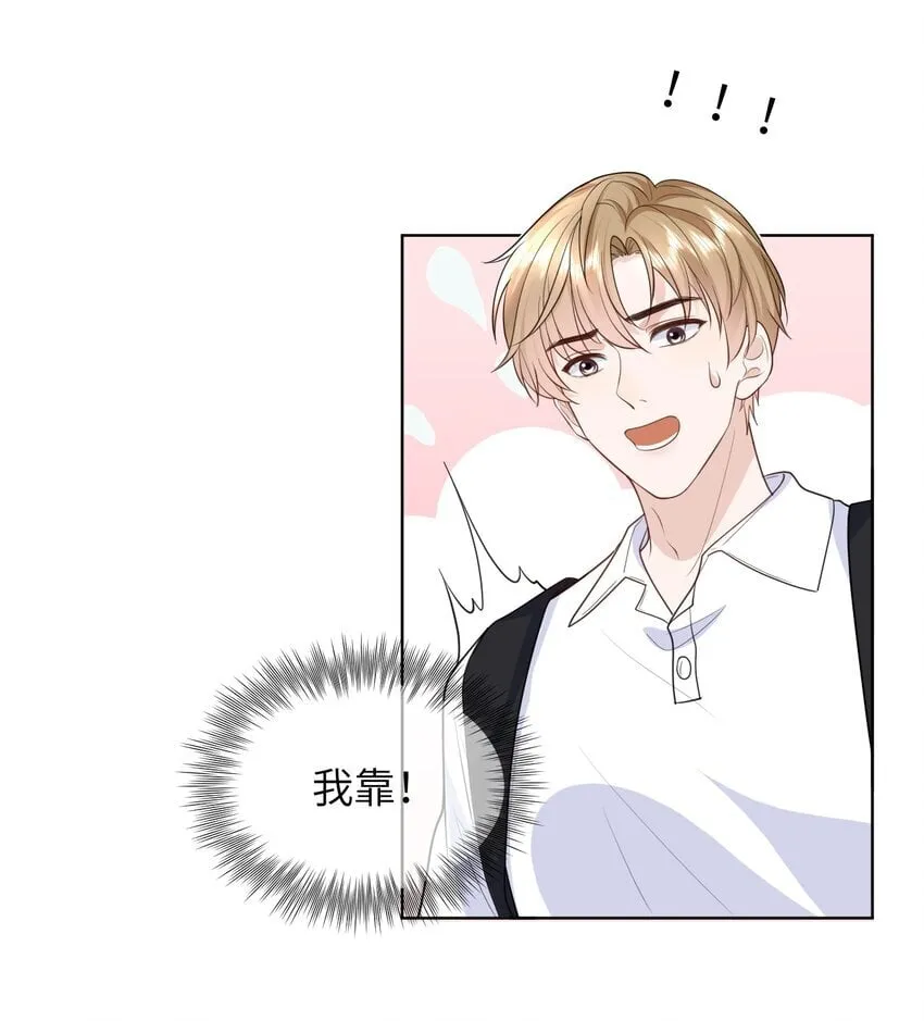 011 你给的，我都不领情 第14页