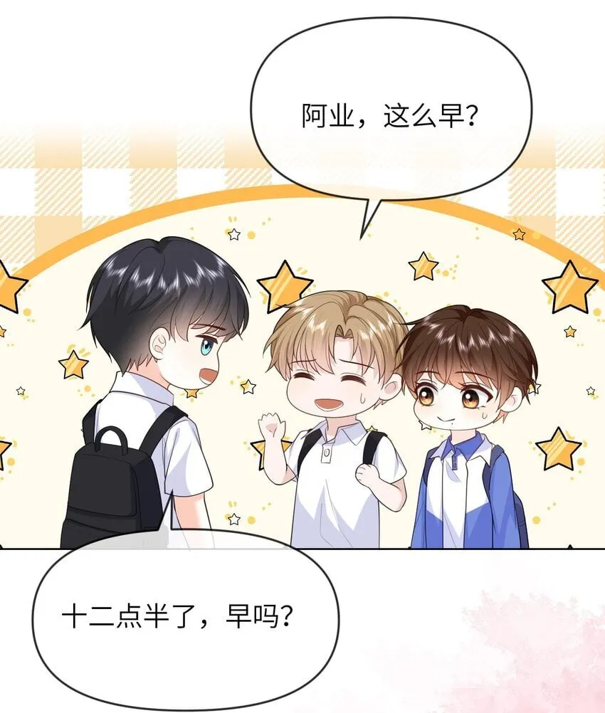 011 你给的，我都不领情 第15页