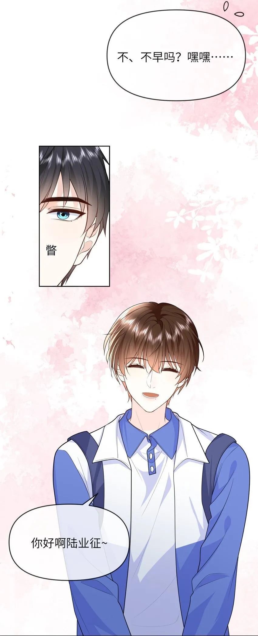 011 你给的，我都不领情 第16页