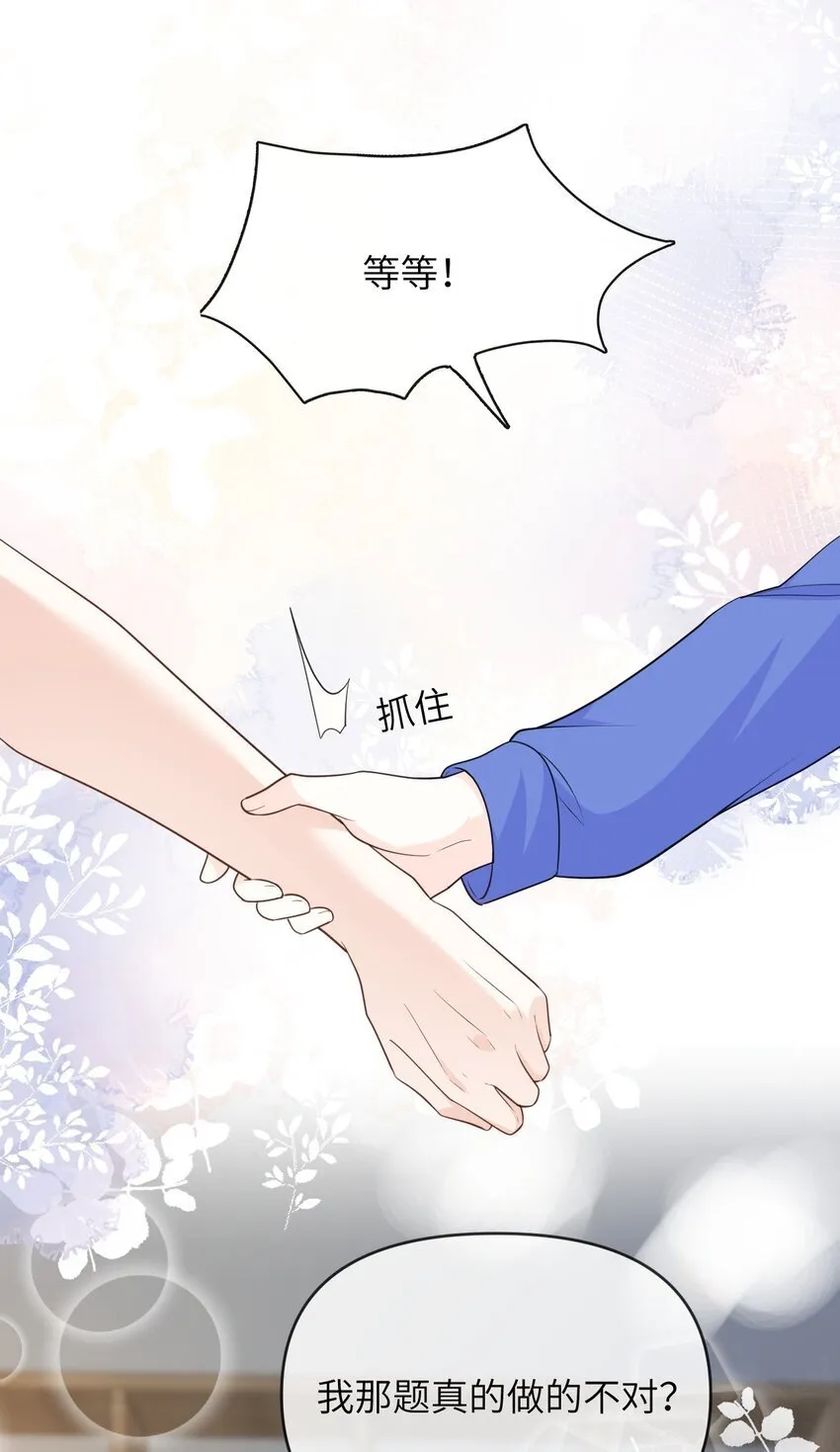 011 你给的，我都不领情 第18页
