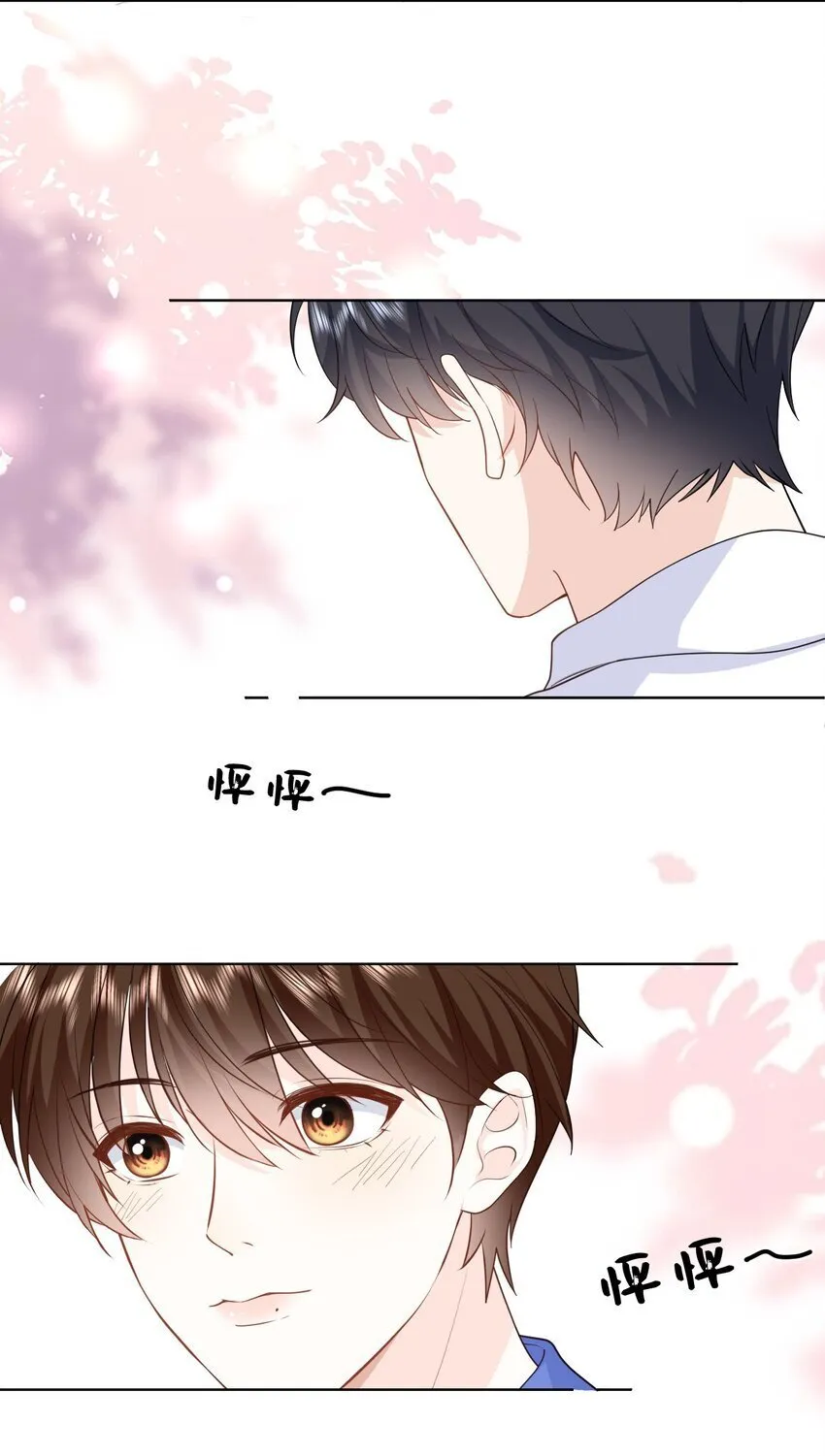 011 你给的，我都不领情 第22页