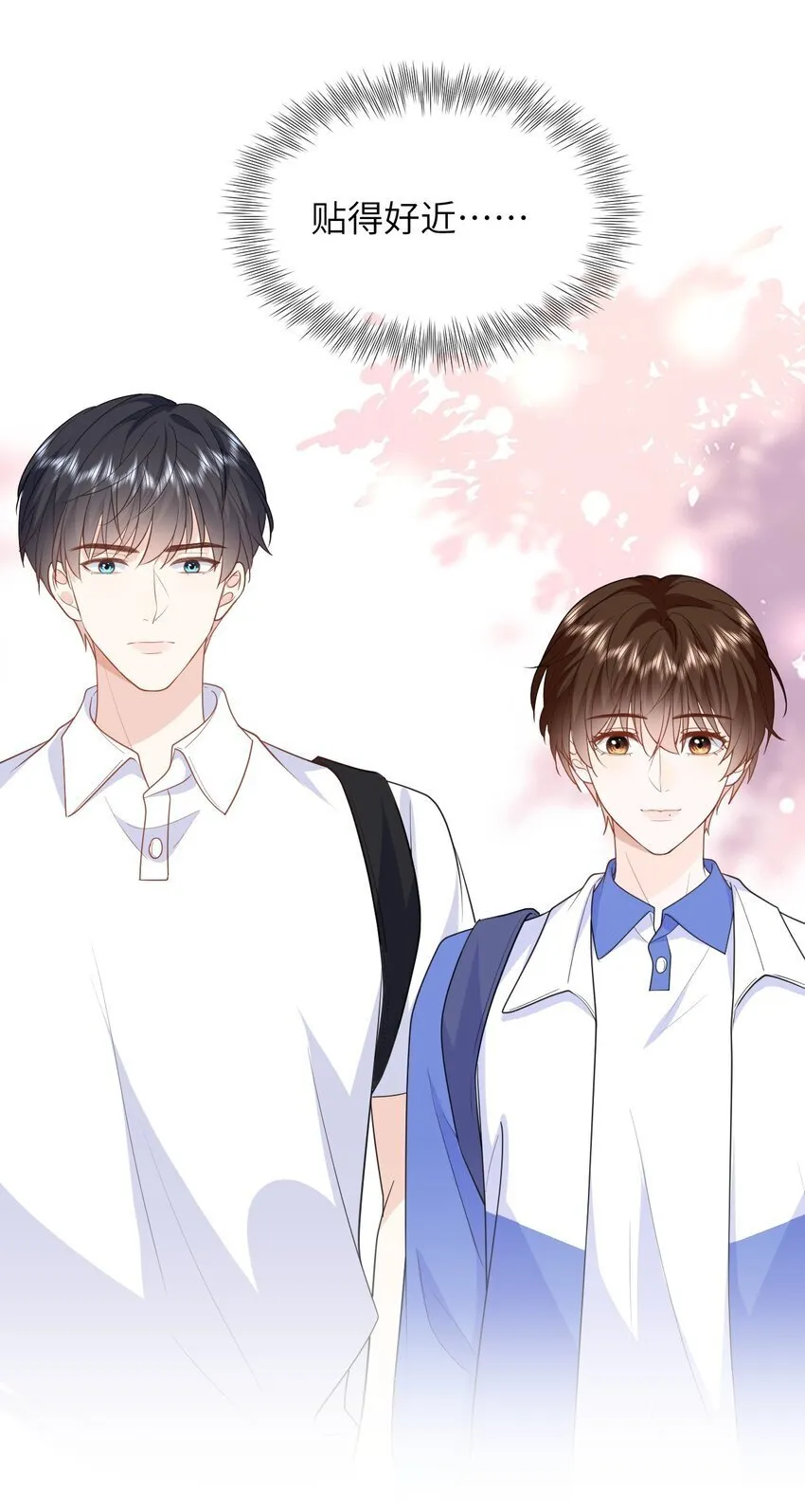 011 你给的，我都不领情 第23页