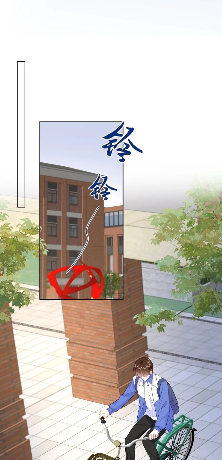 011 你给的，我都不领情 第26页