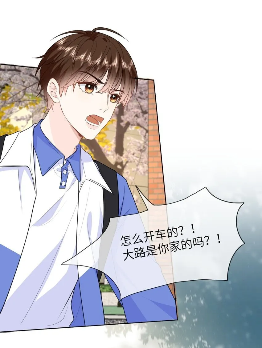 011 你给的，我都不领情 第28页