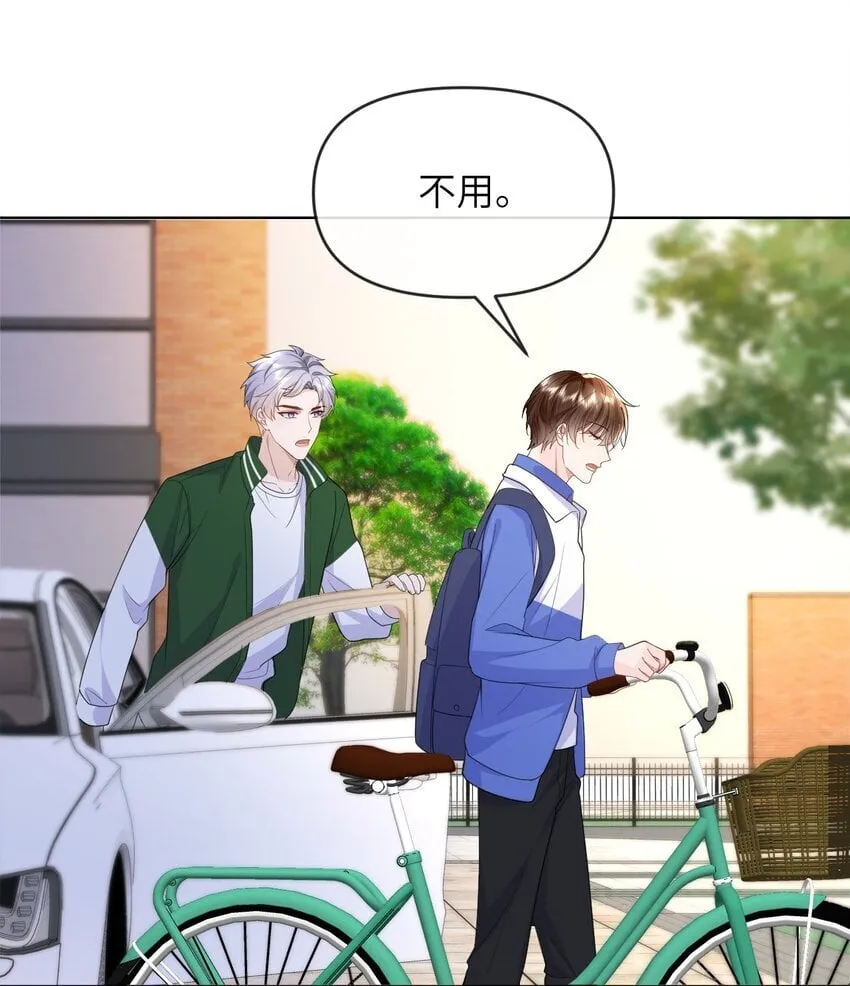 011 你给的，我都不领情 第30页
