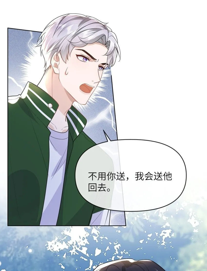 011 你给的，我都不领情 第39页