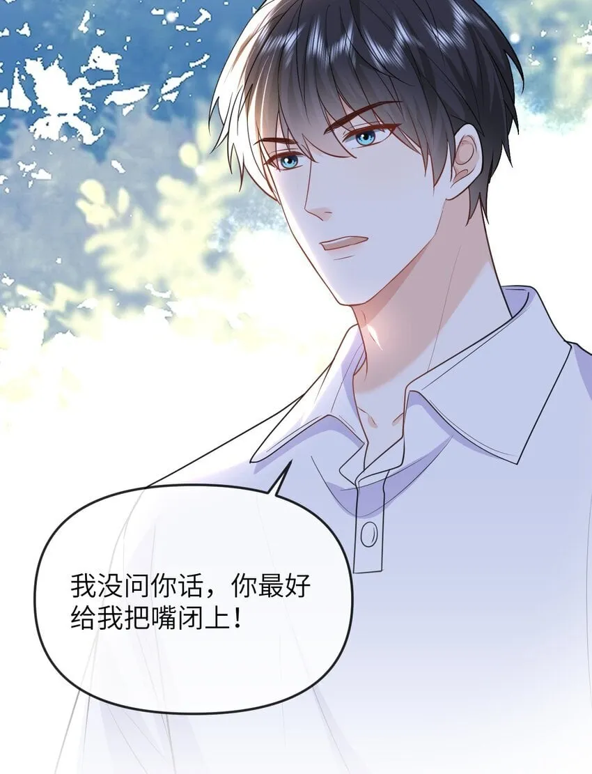 011 你给的，我都不领情 第40页