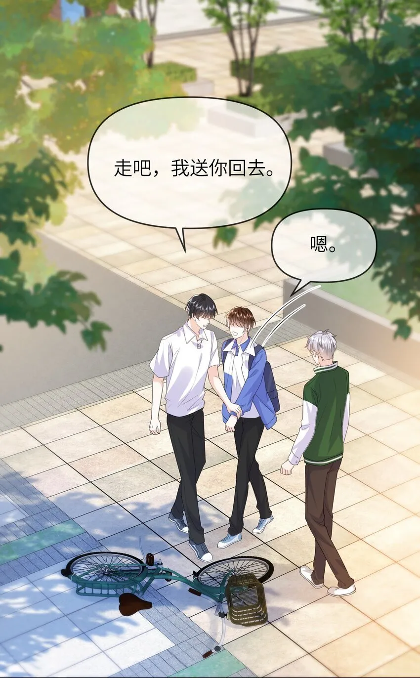 011 你给的，我都不领情 第42页