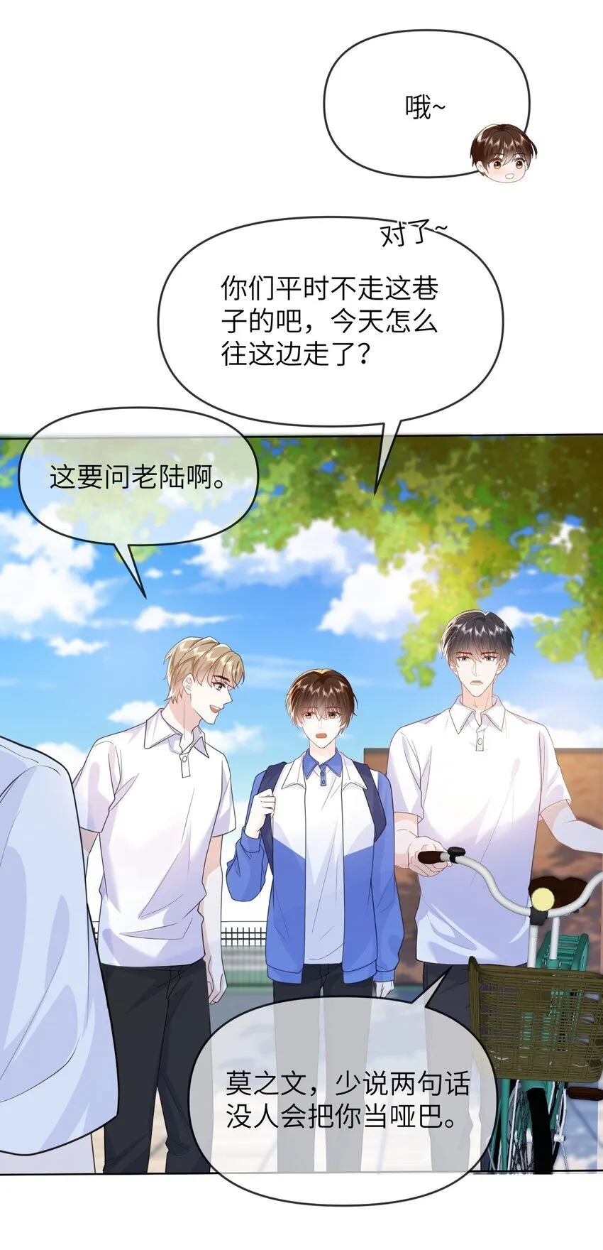 012 捧在手心的感觉 第3页