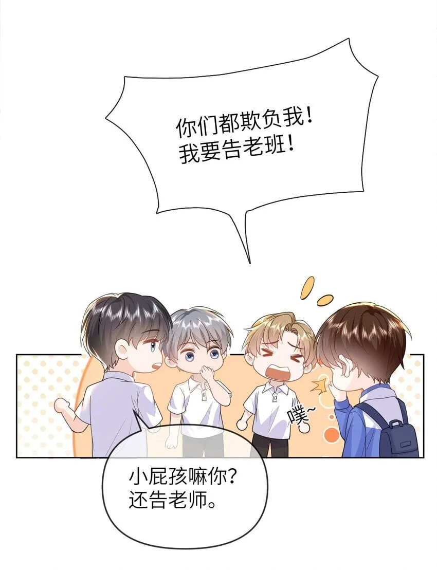 012 捧在手心的感觉 第5页