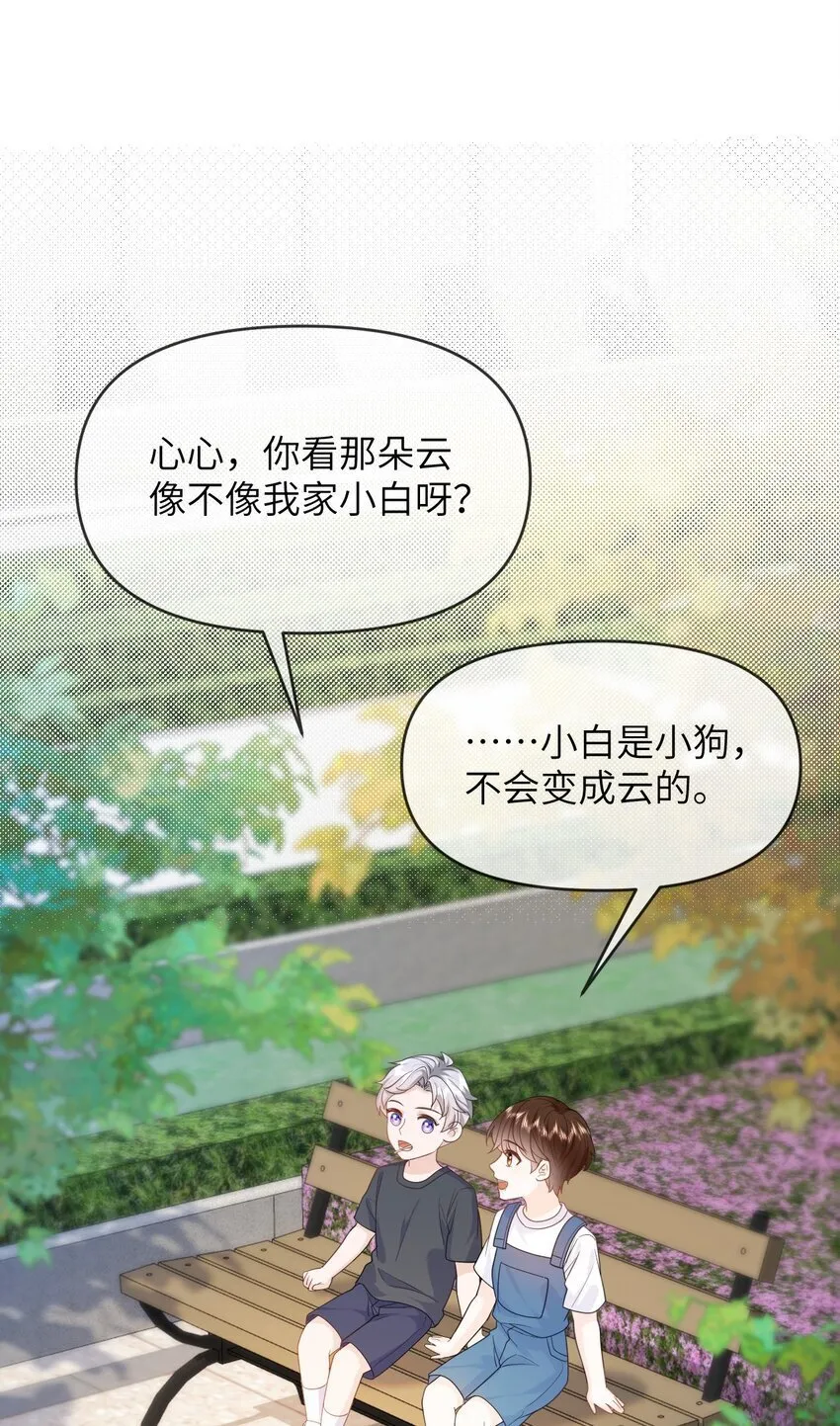012 捧在手心的感觉 第7页