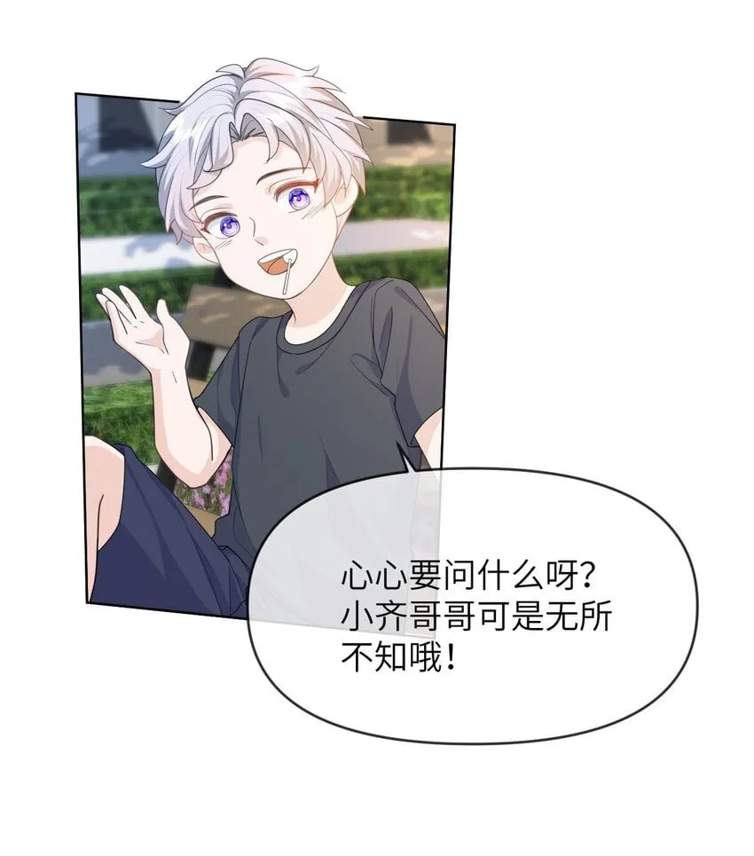 012 捧在手心的感觉 第9页