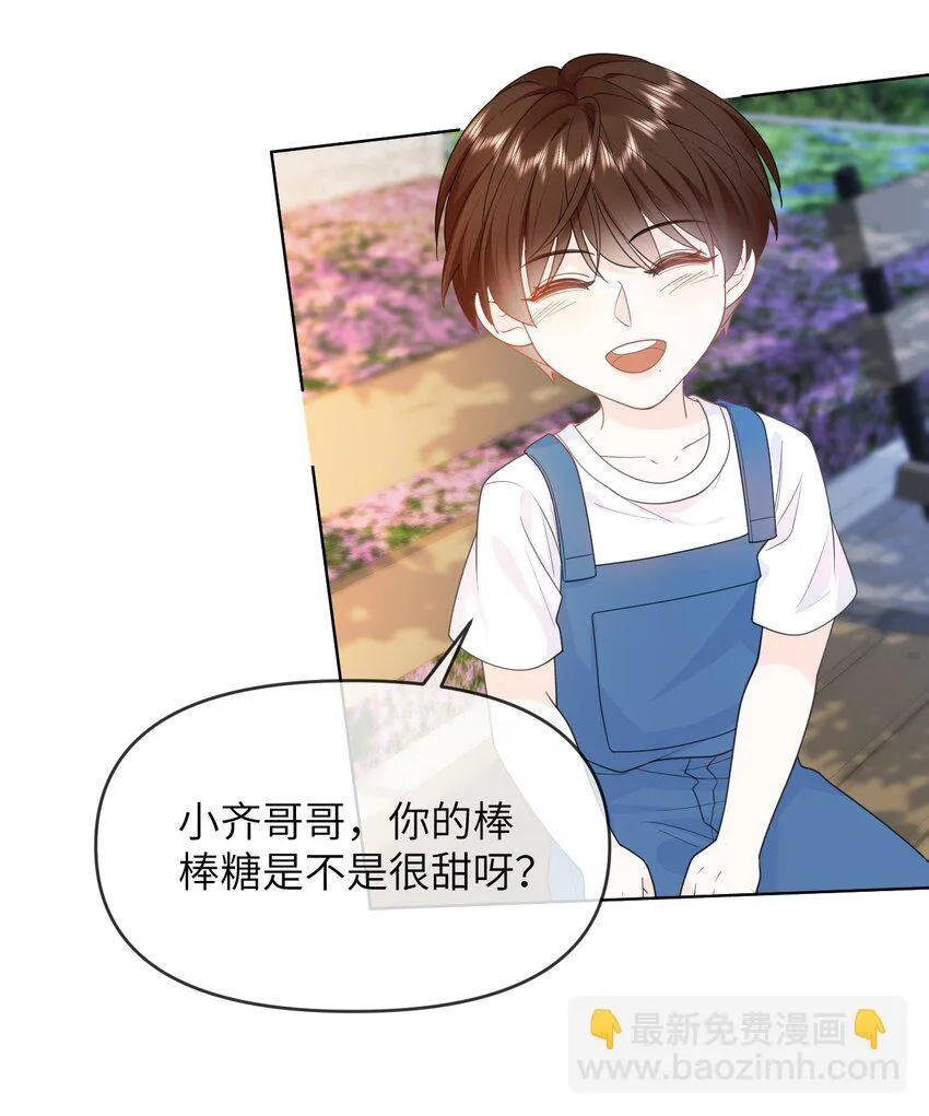012 捧在手心的感觉 第10页