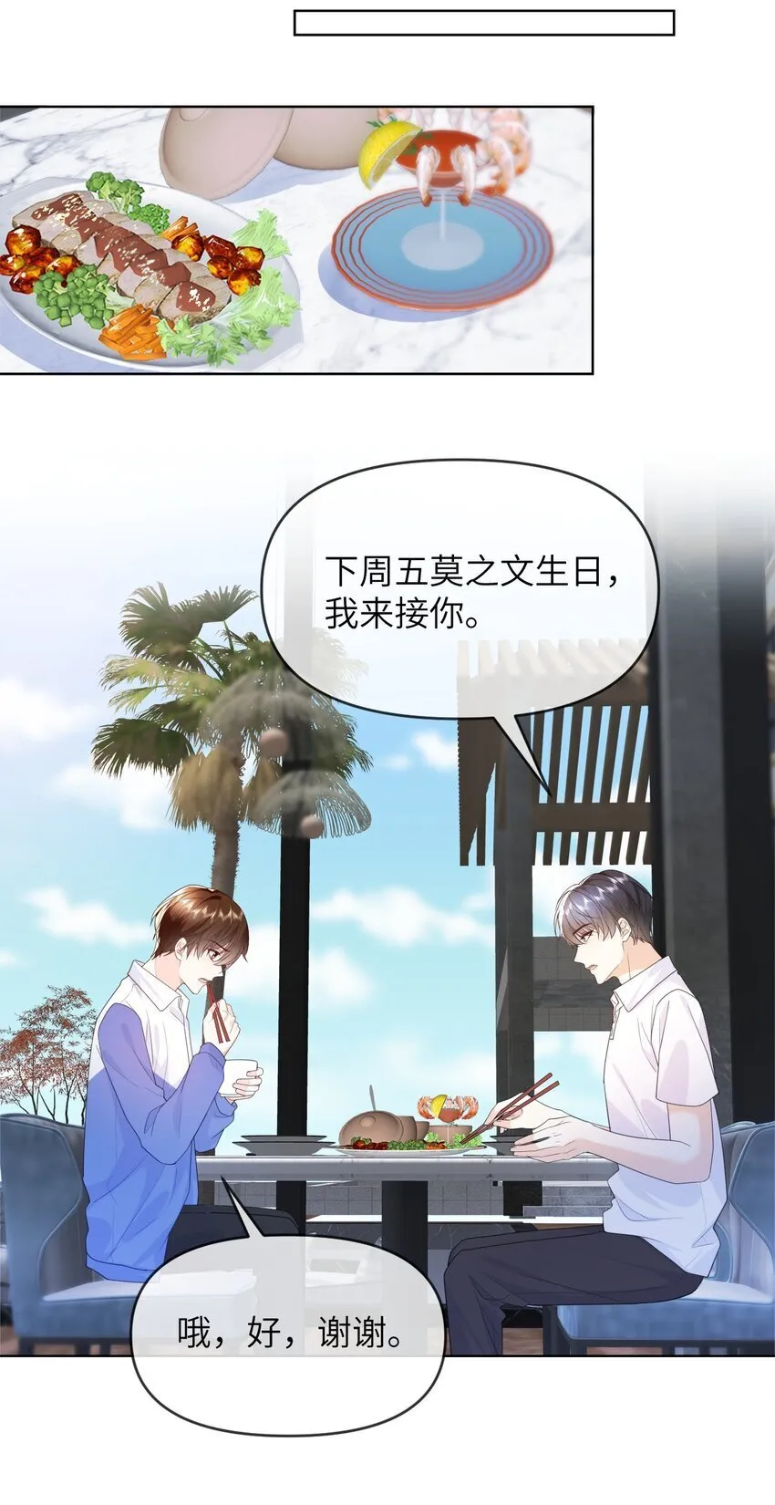 012 捧在手心的感觉 第26页