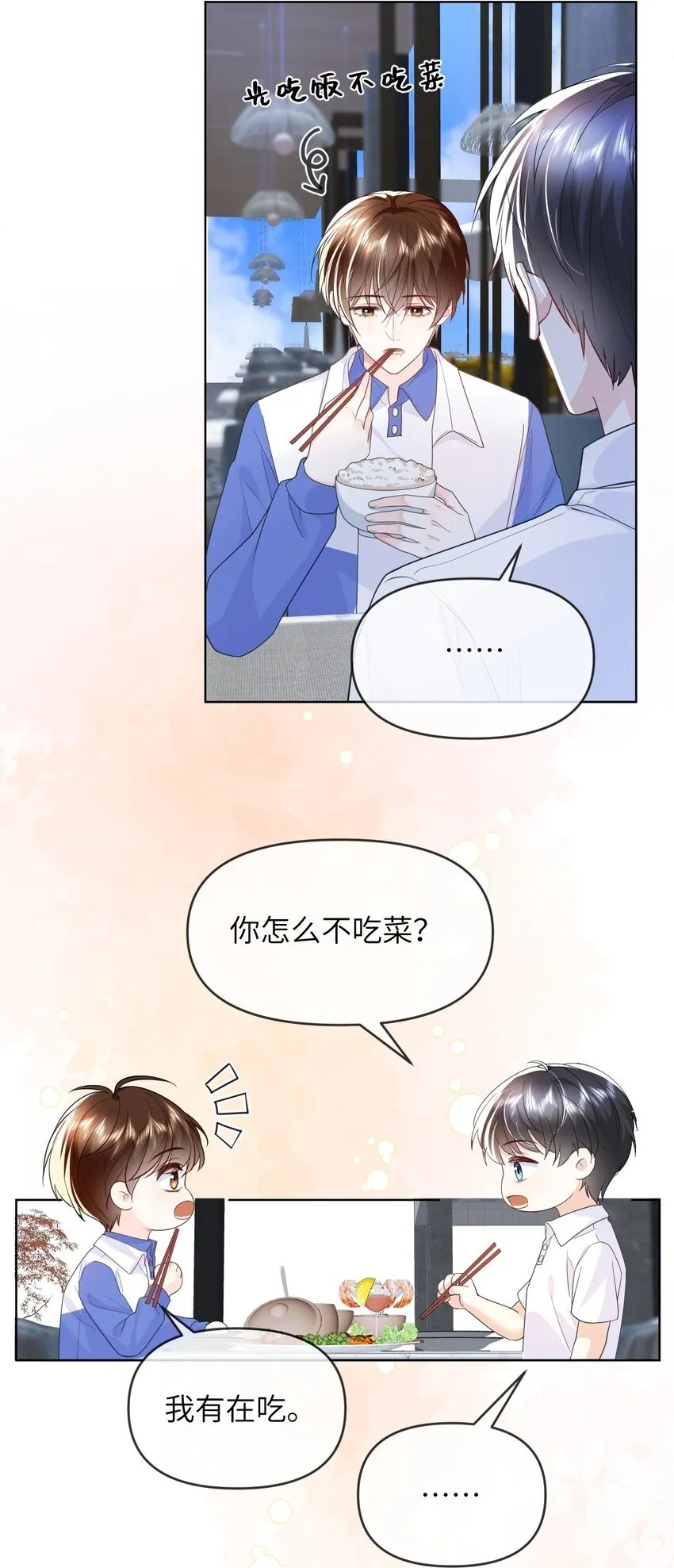 012 捧在手心的感觉 第27页