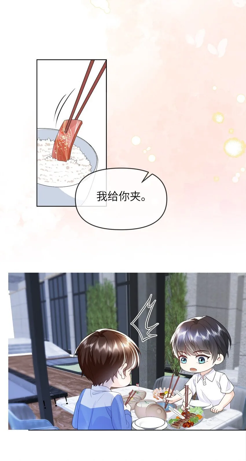 012 捧在手心的感觉 第28页