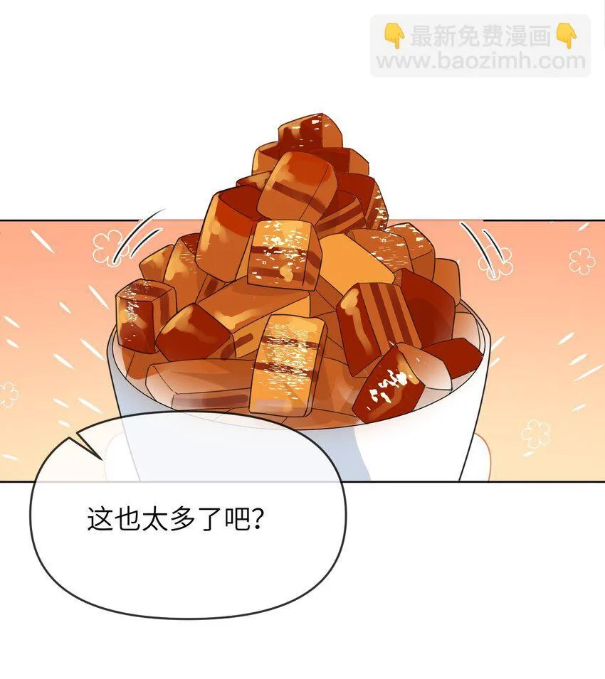 012 捧在手心的感觉 第29页