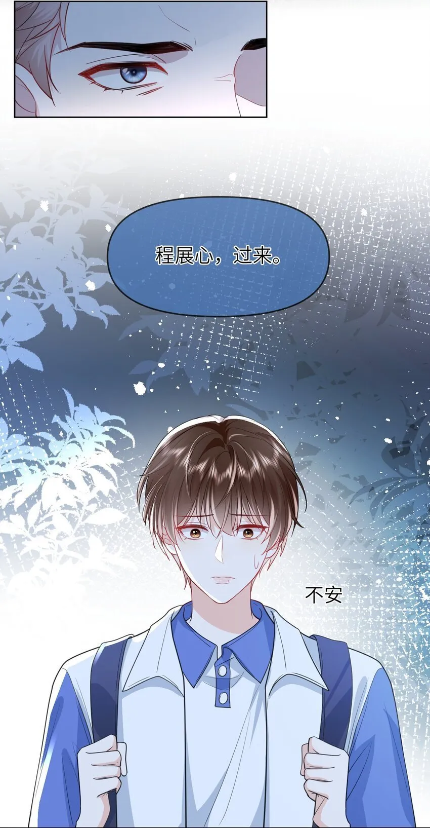 013 无法逃离的深渊 第3页