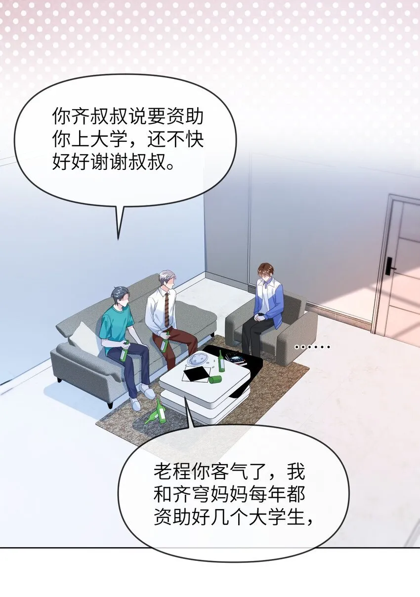 013 无法逃离的深渊 第5页