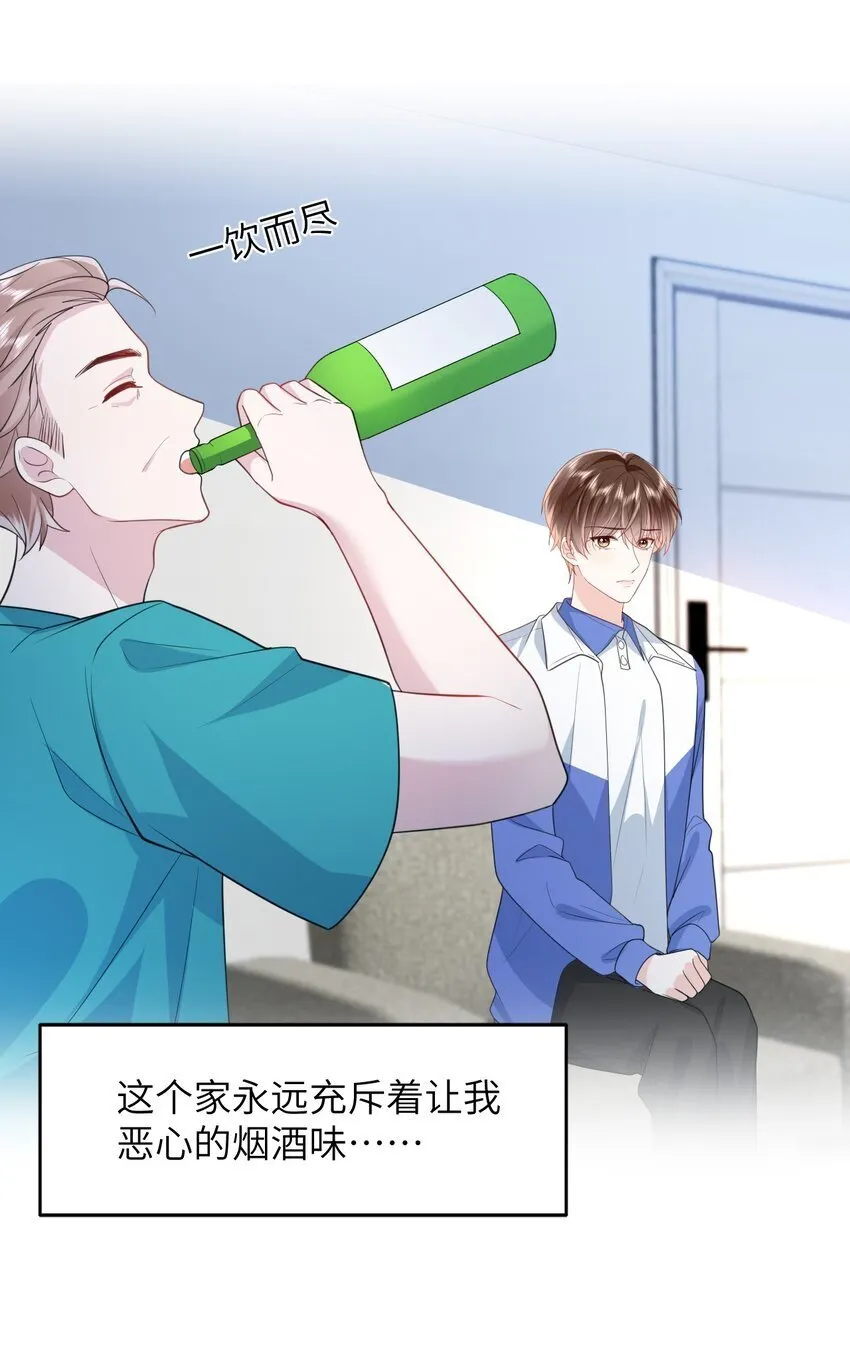 013 无法逃离的深渊 第8页