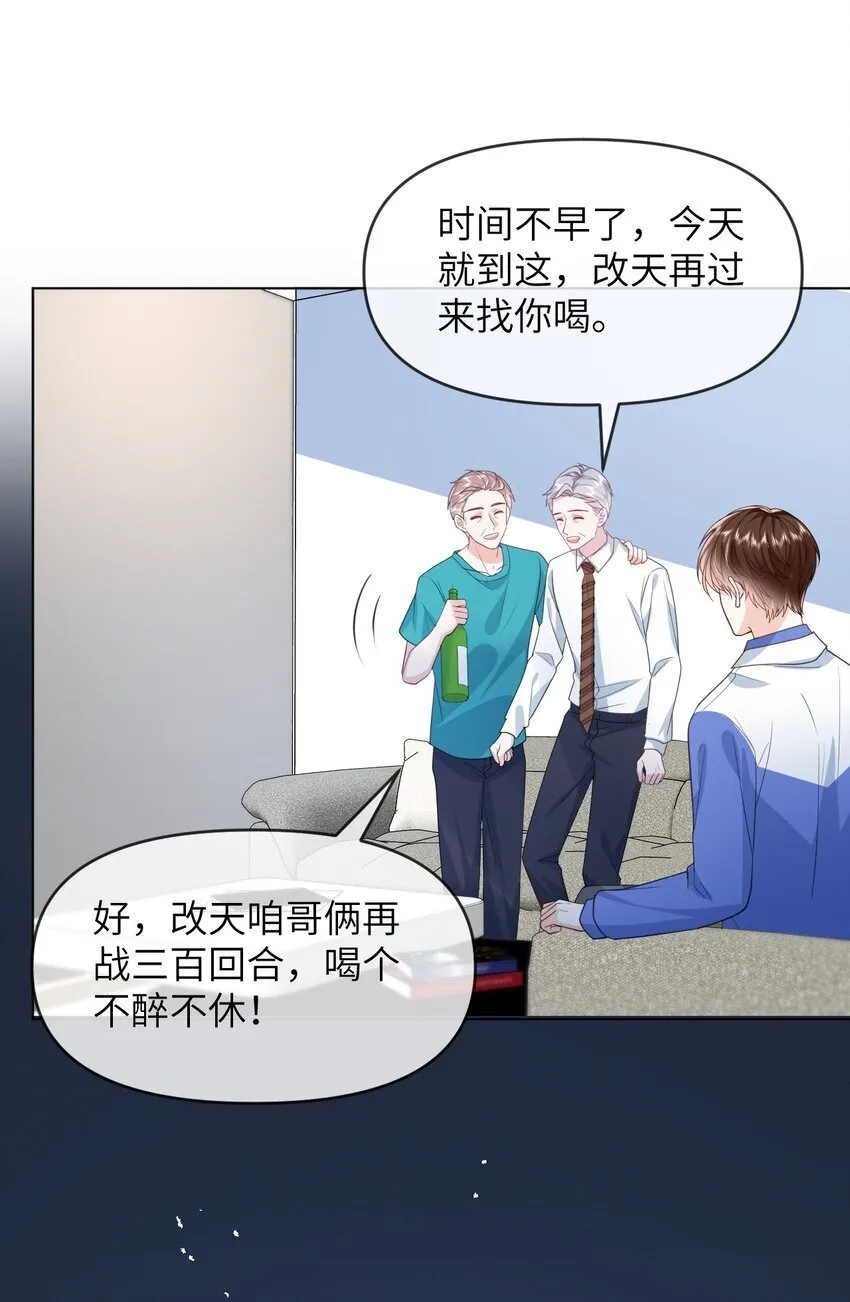 013 无法逃离的深渊 第9页