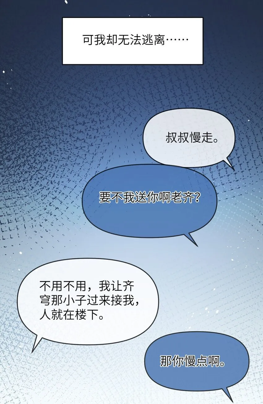 013 无法逃离的深渊 第10页