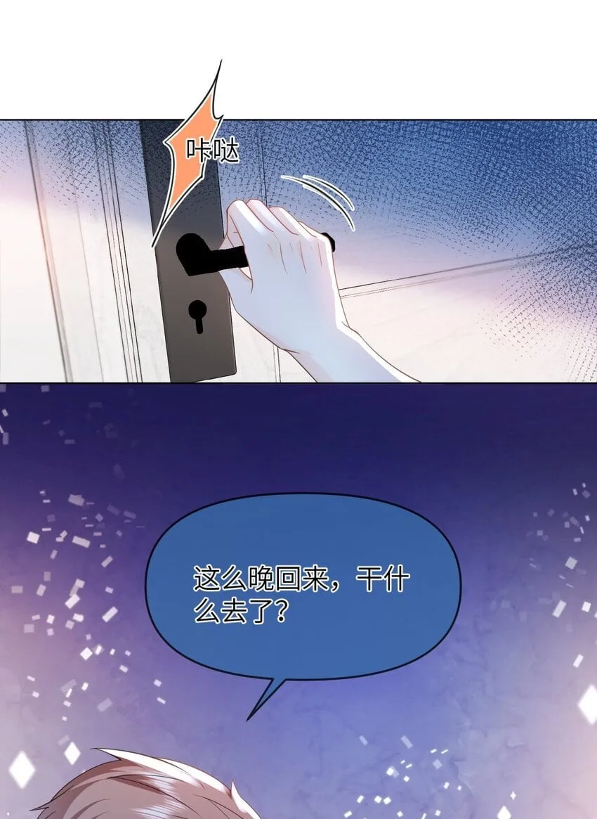 013 无法逃离的深渊 第12页