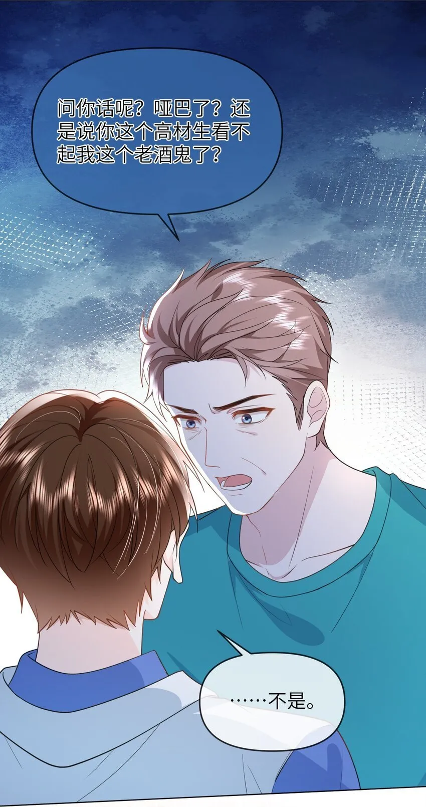 013 无法逃离的深渊 第14页