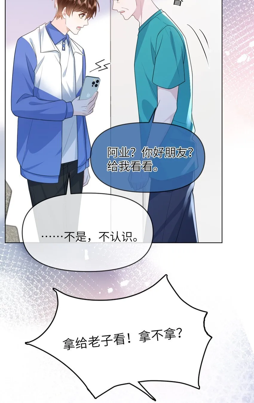 013 无法逃离的深渊 第16页