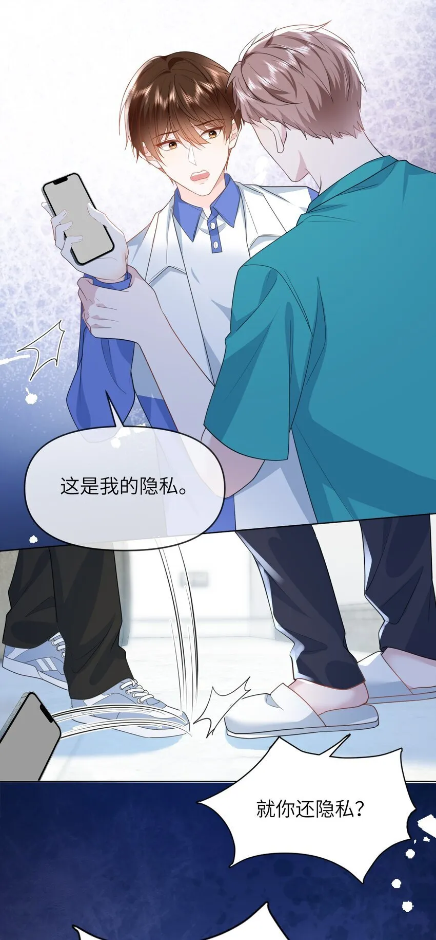 013 无法逃离的深渊 第17页