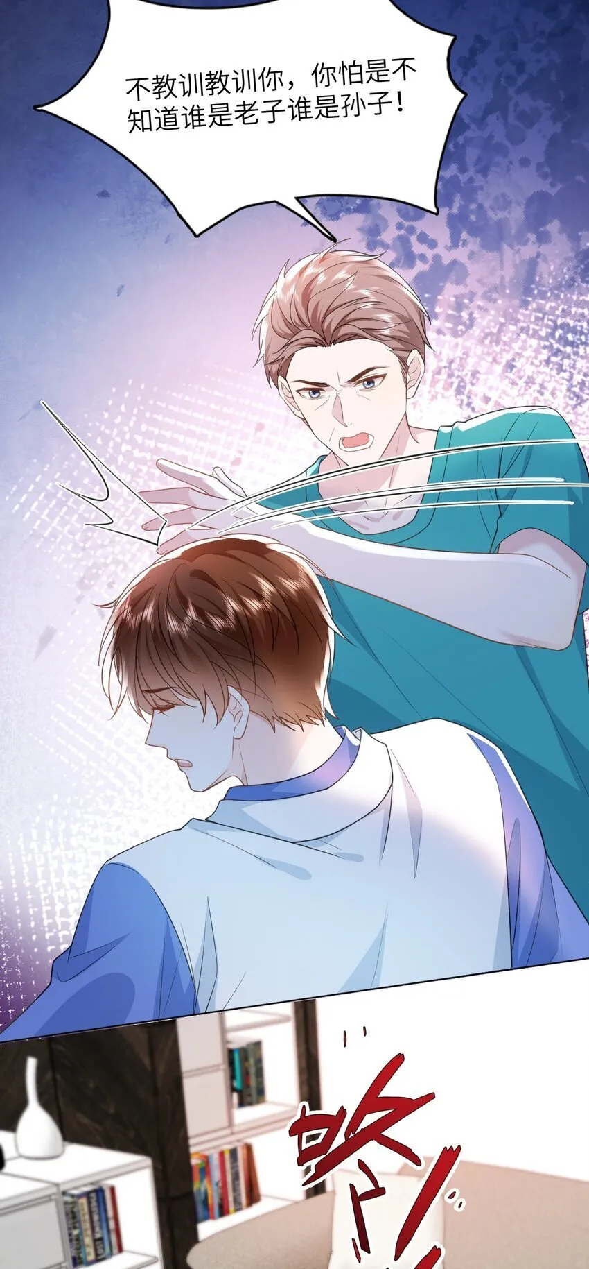 013 无法逃离的深渊 第18页