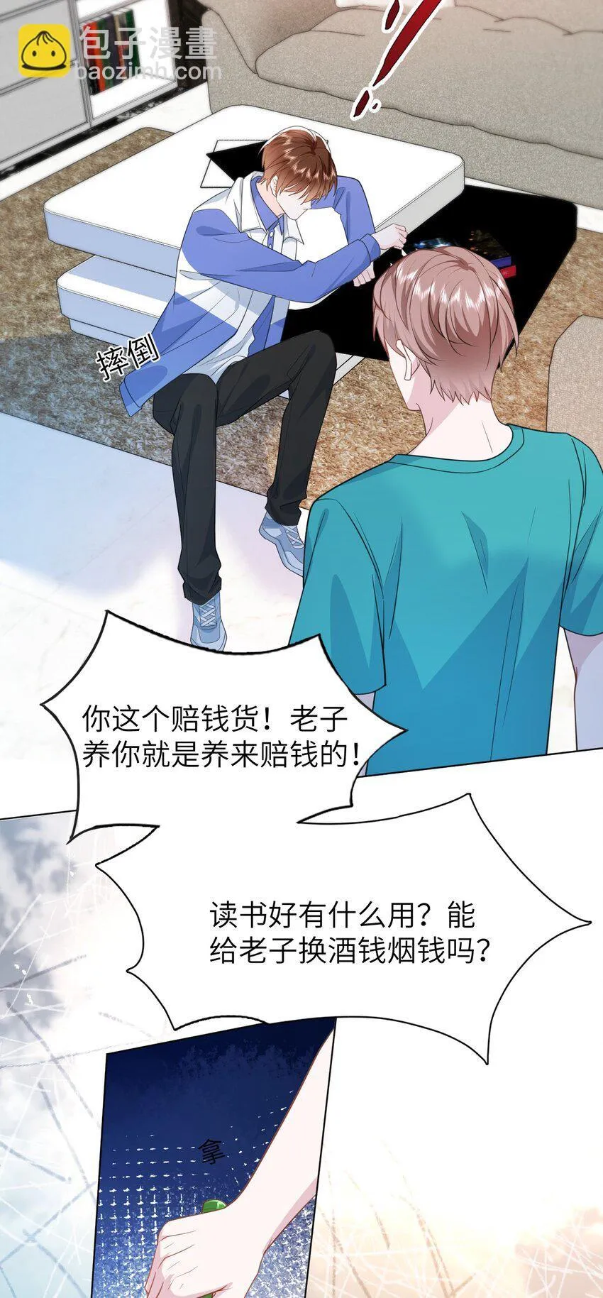 013 无法逃离的深渊 第19页
