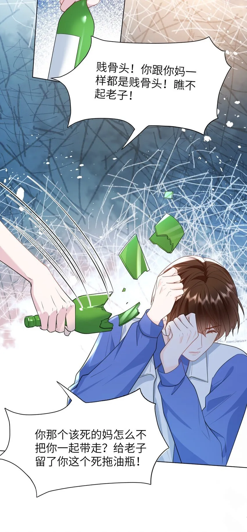 013 无法逃离的深渊 第20页