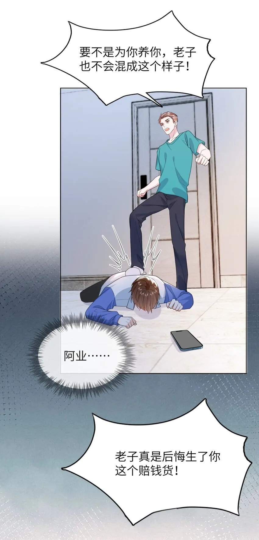 013 无法逃离的深渊 第21页