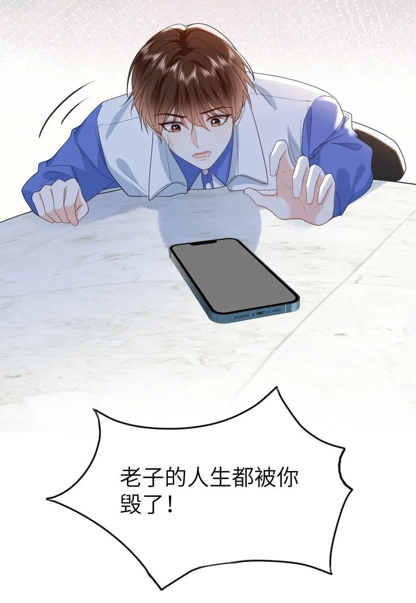 013 无法逃离的深渊 第22页