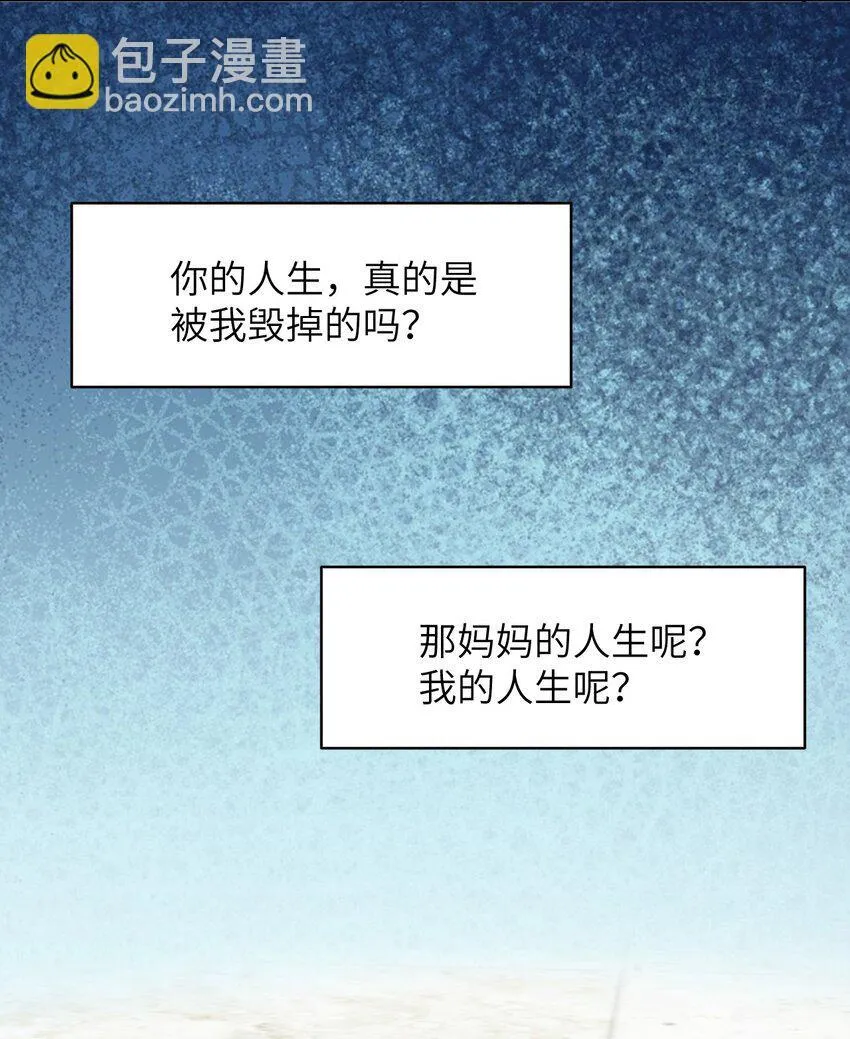 013 无法逃离的深渊 第24页
